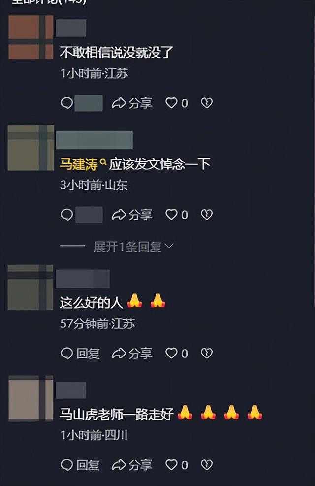 北京52岁音乐大佬身亡!事前毫无征兆,死因曝光,网友:迟早的事 - 13
