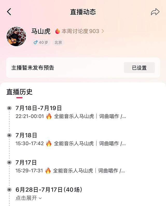 北京52岁音乐大佬身亡!事前毫无征兆,死因曝光,网友:迟早的事 - 14