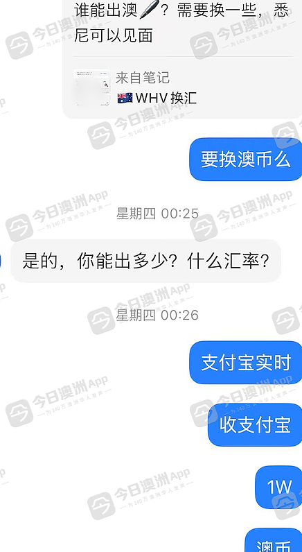 “把我的尸体埋进去!“澳洲华女换汇踩坑,“引蛇出洞“反被控重罪!大圈帮持枪绑人?“他们真的会杀了我”(组图) - 1