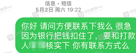 “把我的尸体埋进去!“澳洲华女换汇踩坑,“引蛇出洞“反被控重罪!大圈帮持枪绑人?“他们真的会杀了我”(组图) - 2