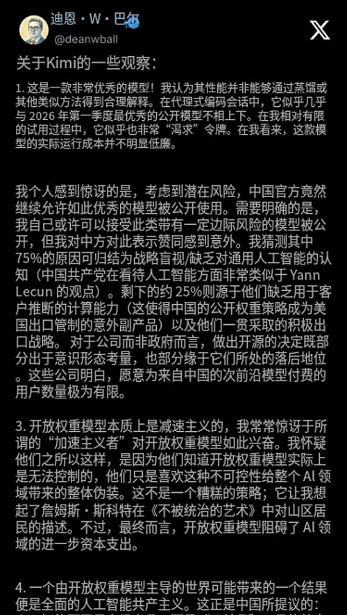 对美国AI战略影响最大的人,竟然是个魔怔神棍（组图） - 2