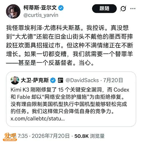 对美国AI战略影响最大的人,竟然是个魔怔神棍（组图） - 7