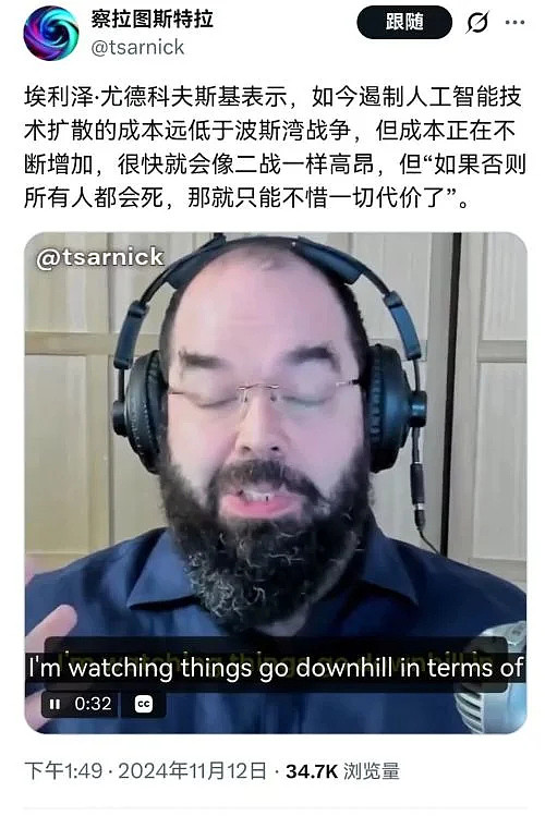 对美国AI战略影响最大的人,竟然是个魔怔神棍（组图） - 8