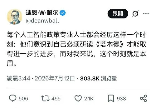 对美国AI战略影响最大的人,竟然是个魔怔神棍（组图） - 9