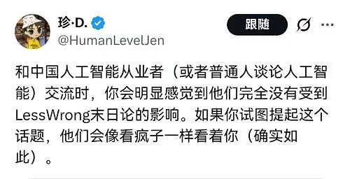 对美国AI战略影响最大的人,竟然是个魔怔神棍（组图） - 11