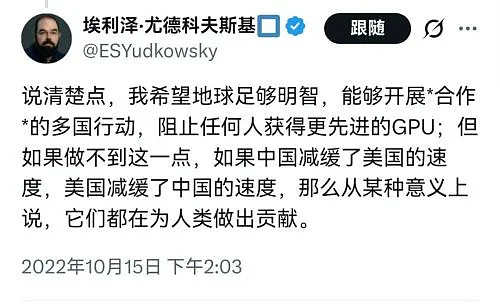 对美国AI战略影响最大的人,竟然是个魔怔神棍（组图） - 14