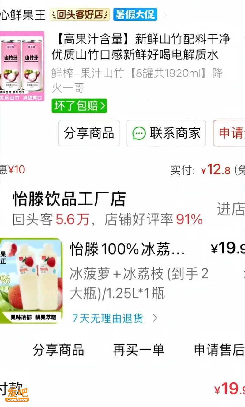 “生产车间没一颗真水果”，早八人的液体维生素塌房（组图） - 5