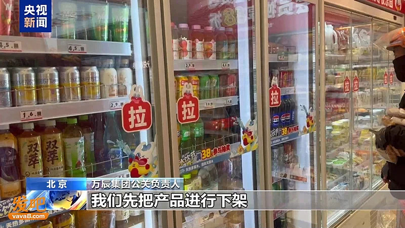 “生产车间没一颗真水果”，早八人的液体维生素塌房（组图） - 12