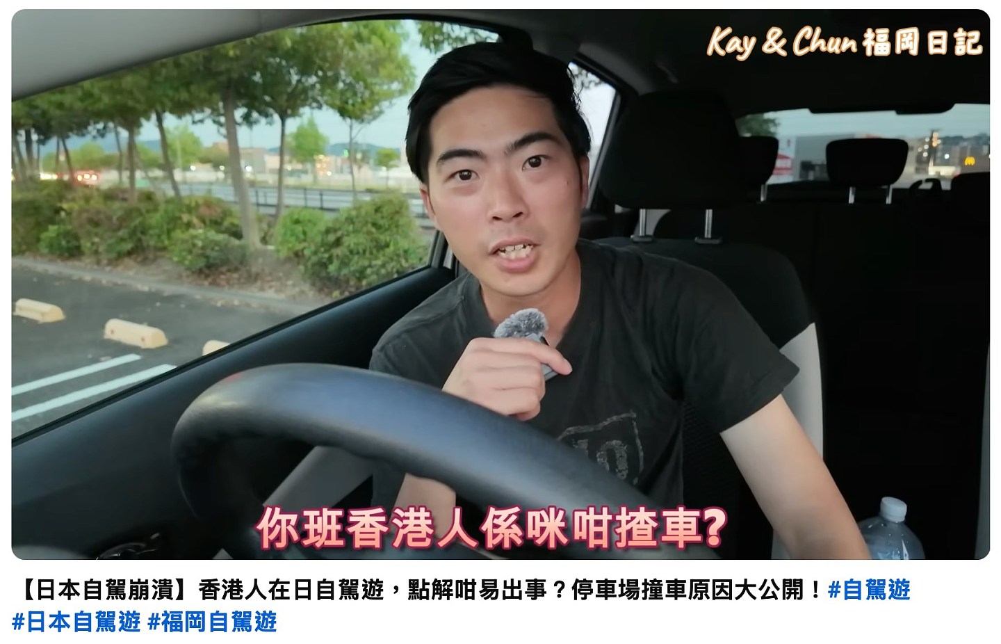 1死10伤！香港游客在日本自驾游车祸频发，租车公司：经验不足（组图） - 9