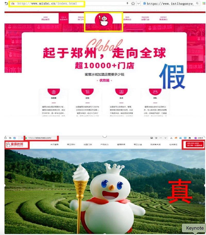 补贴、优惠诱人…中国上半年处置诈骗网站，较去年增1.5倍（图） - 1