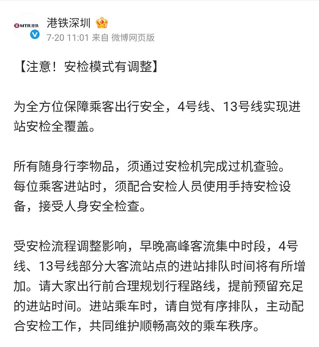 APEC前夕四个月，中国深圳地铁突加强安检惹民怨（组图） - 2