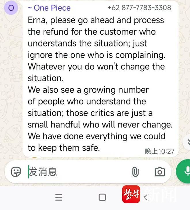 中国游客亲历印尼沉船：没人告知发生了什么，漏气救生筏漂流数小时，公司只赔一半团费（组图） - 6