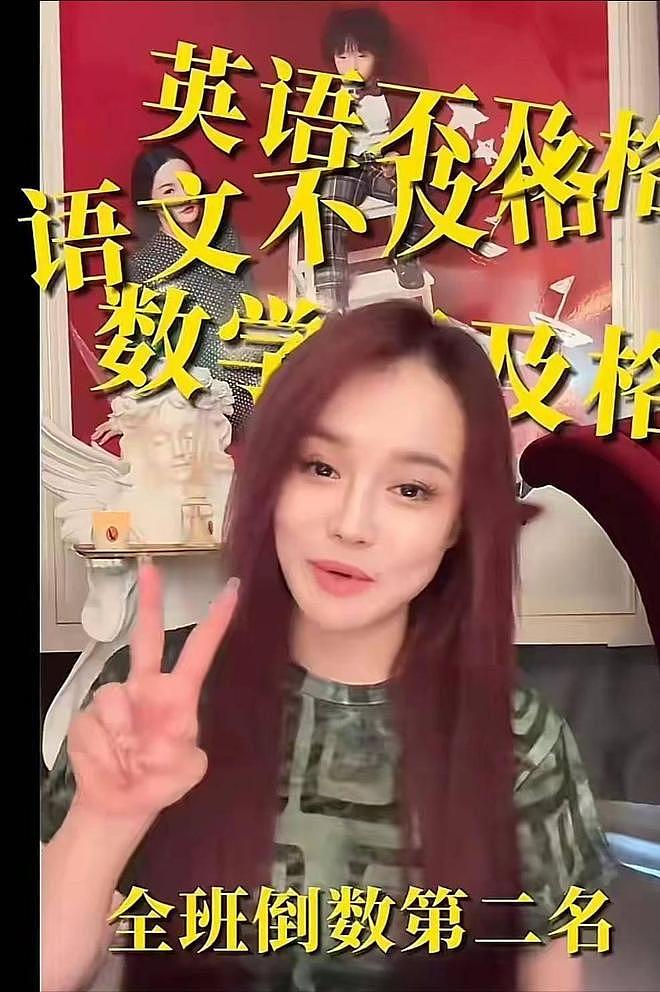 颠覆三观!冉莹颖黑料越扒越狠,比败家更可怕的是,枉为人母 - 17