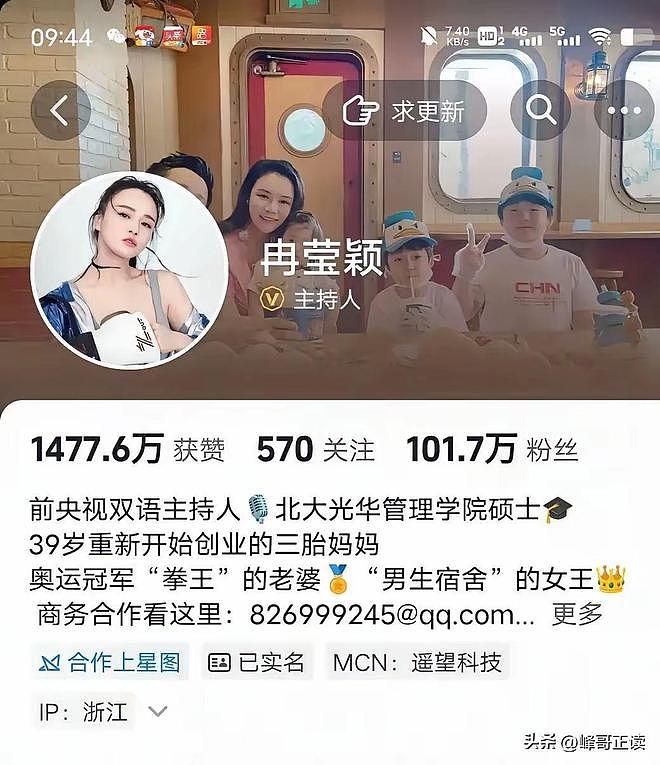 颠覆三观!冉莹颖黑料越扒越狠,比败家更可怕的是,枉为人母 - 18