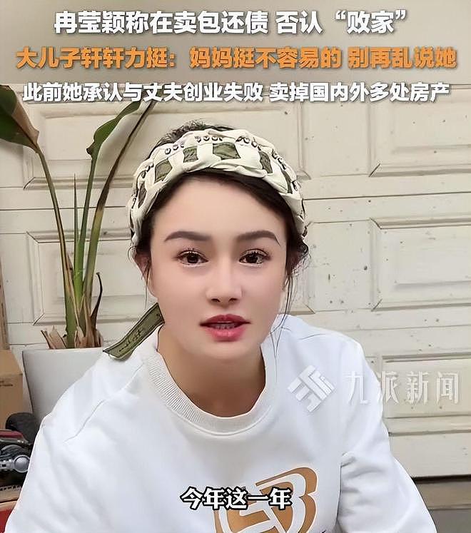 颠覆三观!冉莹颖黑料越扒越狠,比败家更可怕的是,枉为人母 - 24