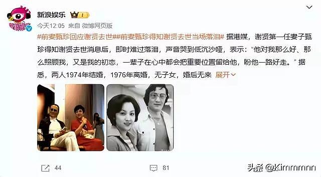 谢贤原配崩溃曝隐私,两人婚变主因不是狄波拉,结扎原因藏不住了 - 2