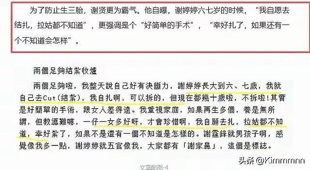 谢贤原配崩溃曝隐私,两人婚变主因不是狄波拉,结扎原因藏不住了 - 5
