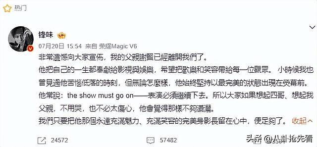 同居12年无名分？谢贤离世后，王菲尴尬处境曝光，体面尽无 - 8