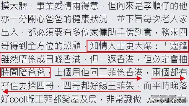 同居12年无名分？谢贤离世后，王菲尴尬处境曝光，体面尽无 - 12