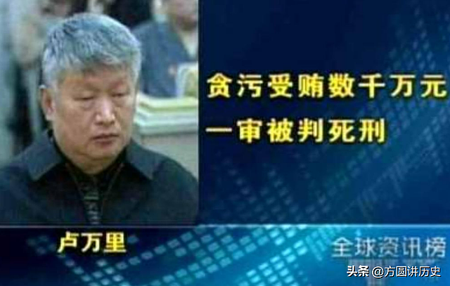 贵州交通厅长3年敛财6000万！自称人格分裂，被判死刑 - 8