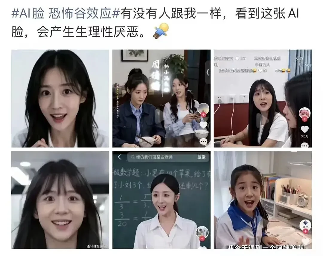 中国AI短句爆红，为何看到这几张脸就会生理性厌恶？专家详细解读恐怖谷理论（组图） - 3
