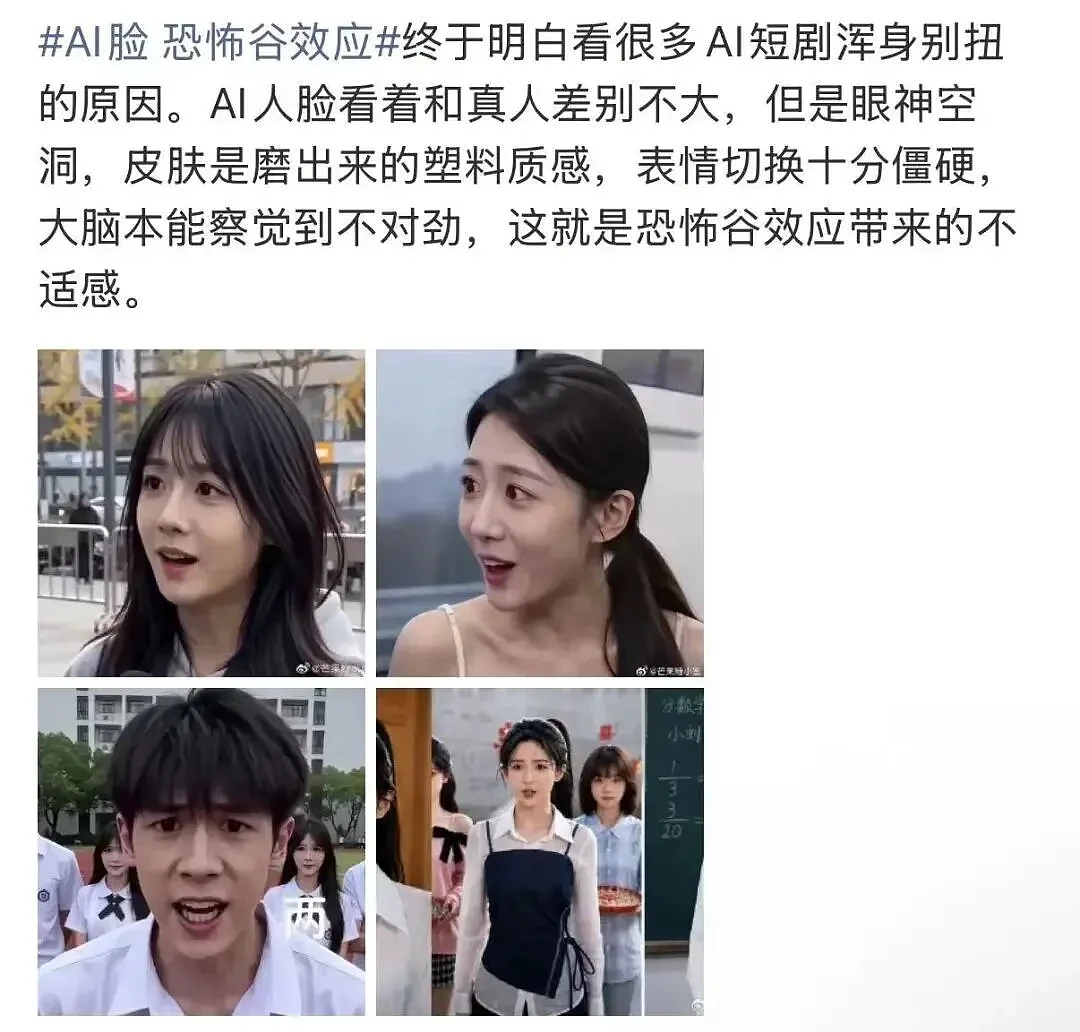 中国AI短句爆红，为何看到这几张脸就会生理性厌恶？专家详细解读恐怖谷理论（组图） - 6