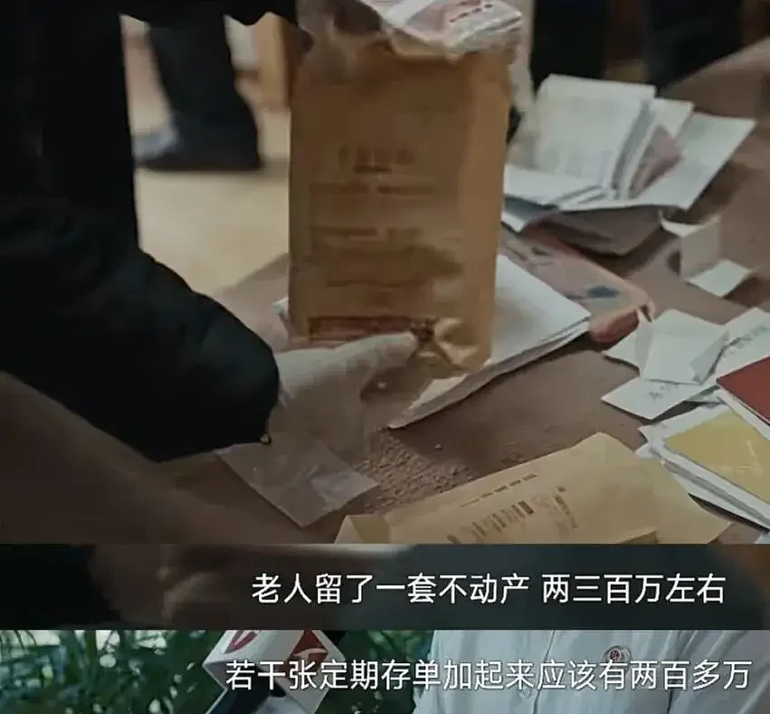 92岁老人离世留下500万遗产：无儿无女，不想给远亲 - 2