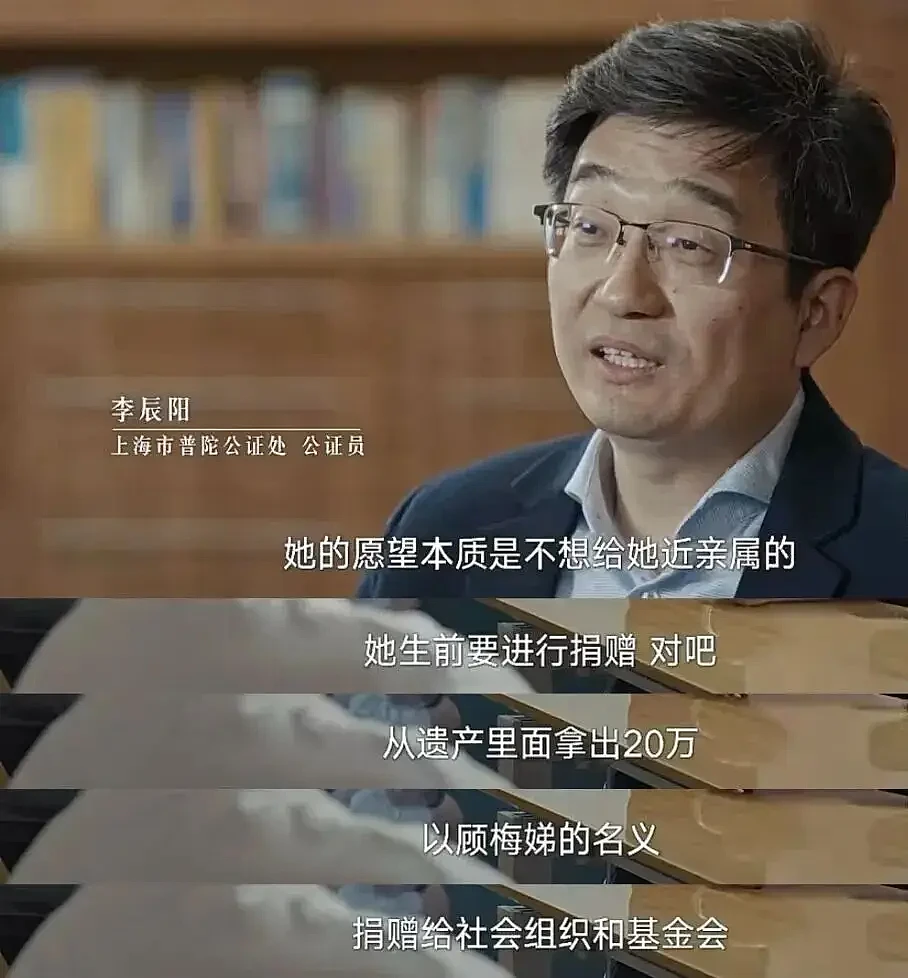 92岁老人离世留下500万遗产：无儿无女，不想给远亲 - 3