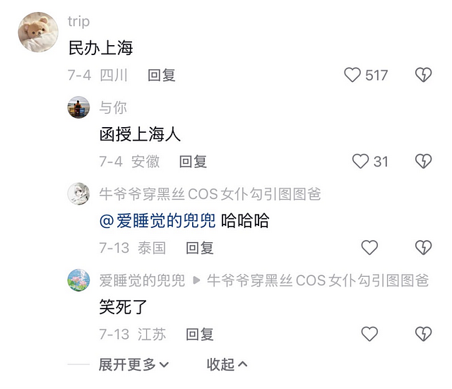 “所有人都在紧绷地扮演松弛”，这舞蹈为什么吵上热搜 - 2