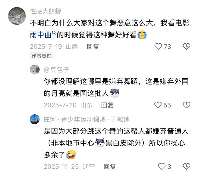 “所有人都在紧绷地扮演松弛”，这舞蹈为什么吵上热搜 - 4