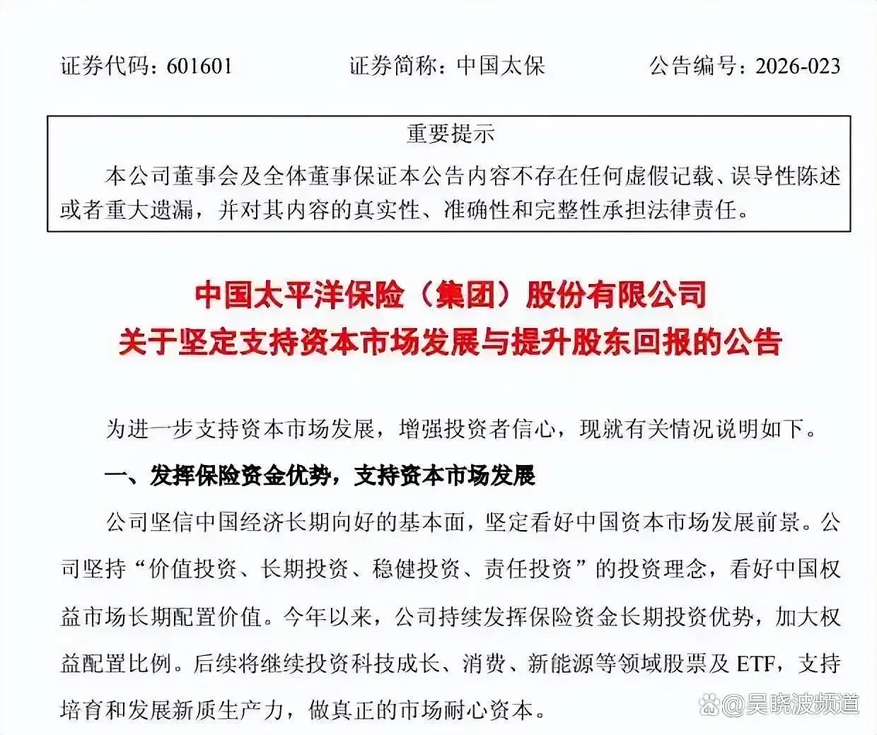 A股又遇到“大奇迹日”，下一步怎么走？ - 3