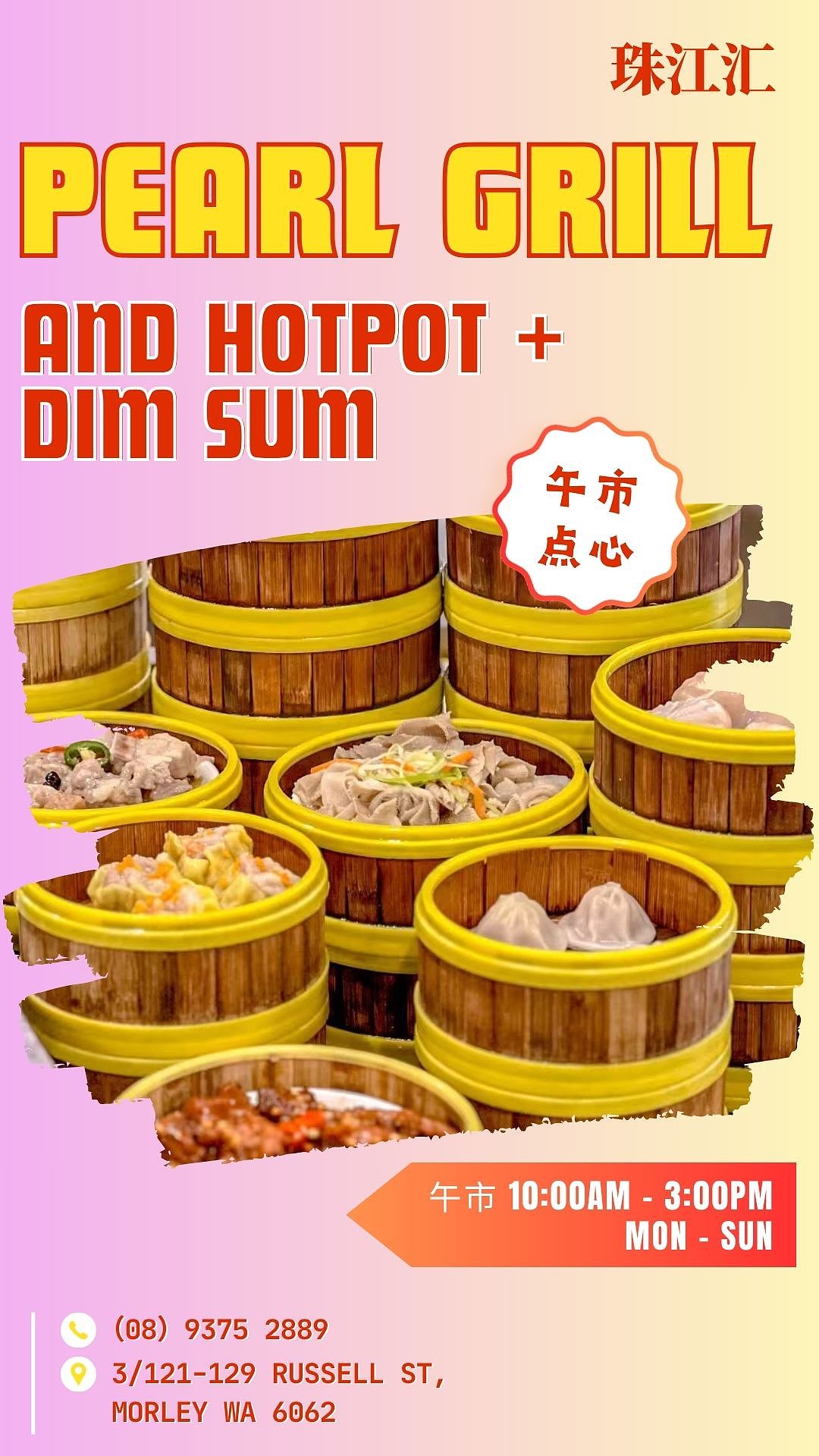珀斯干饭人集合!火锅烧烤自助吃到爽,午市点心无限炫(组图) - 2