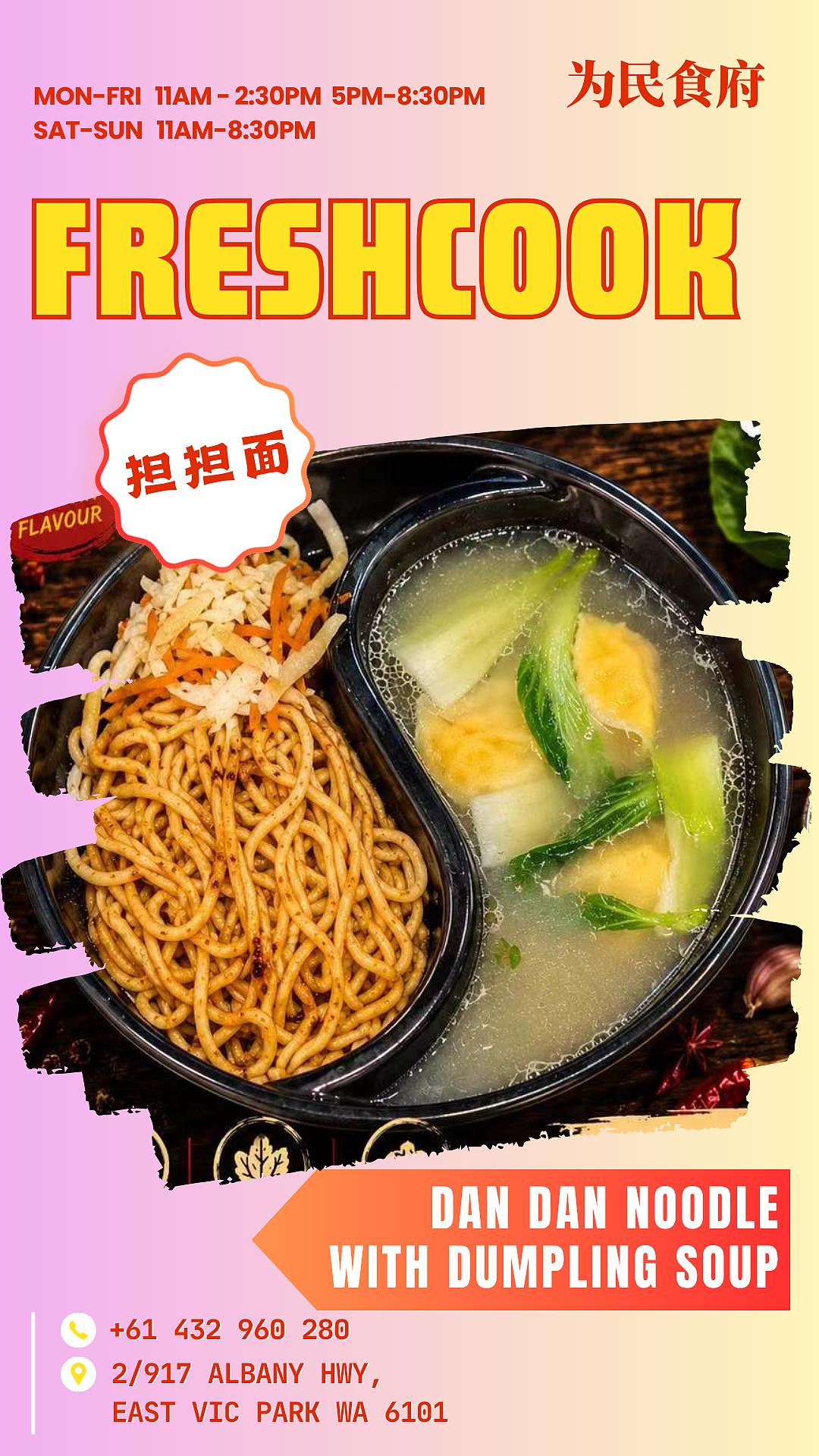 珀斯干饭人集合!火锅烧烤自助吃到爽,午市点心无限炫(组图) - 3