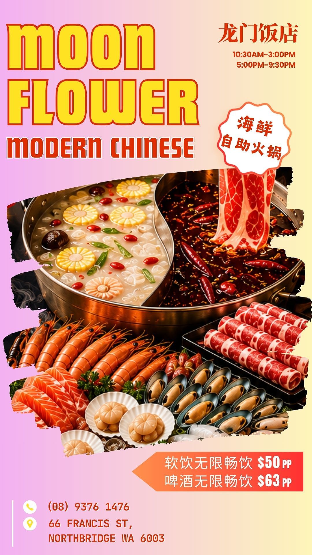 珀斯干饭人集合!火锅烧烤自助吃到爽,午市点心无限炫(组图) - 8