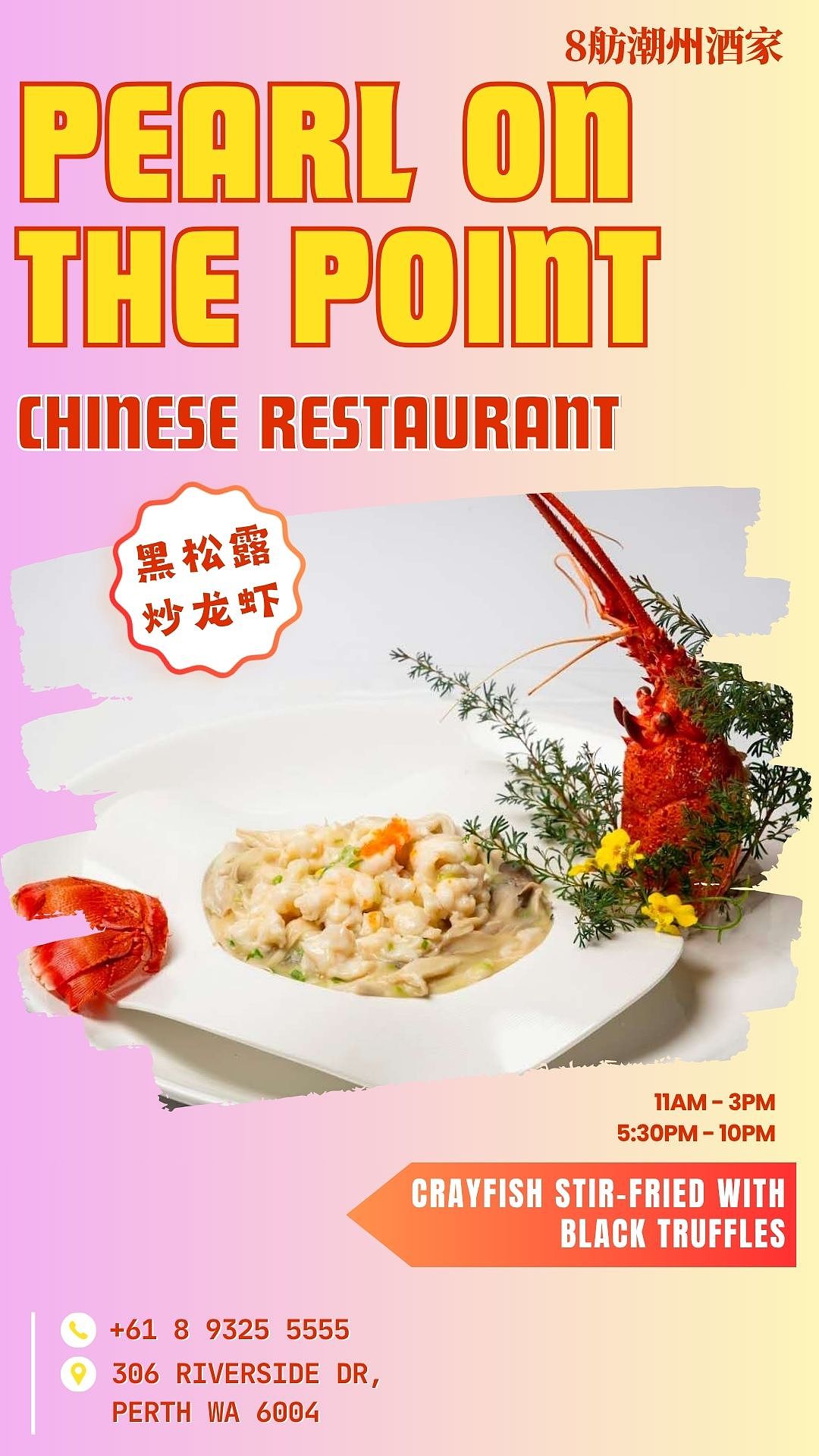 珀斯干饭人集合!火锅烧烤自助吃到爽,午市点心无限炫(组图) - 6