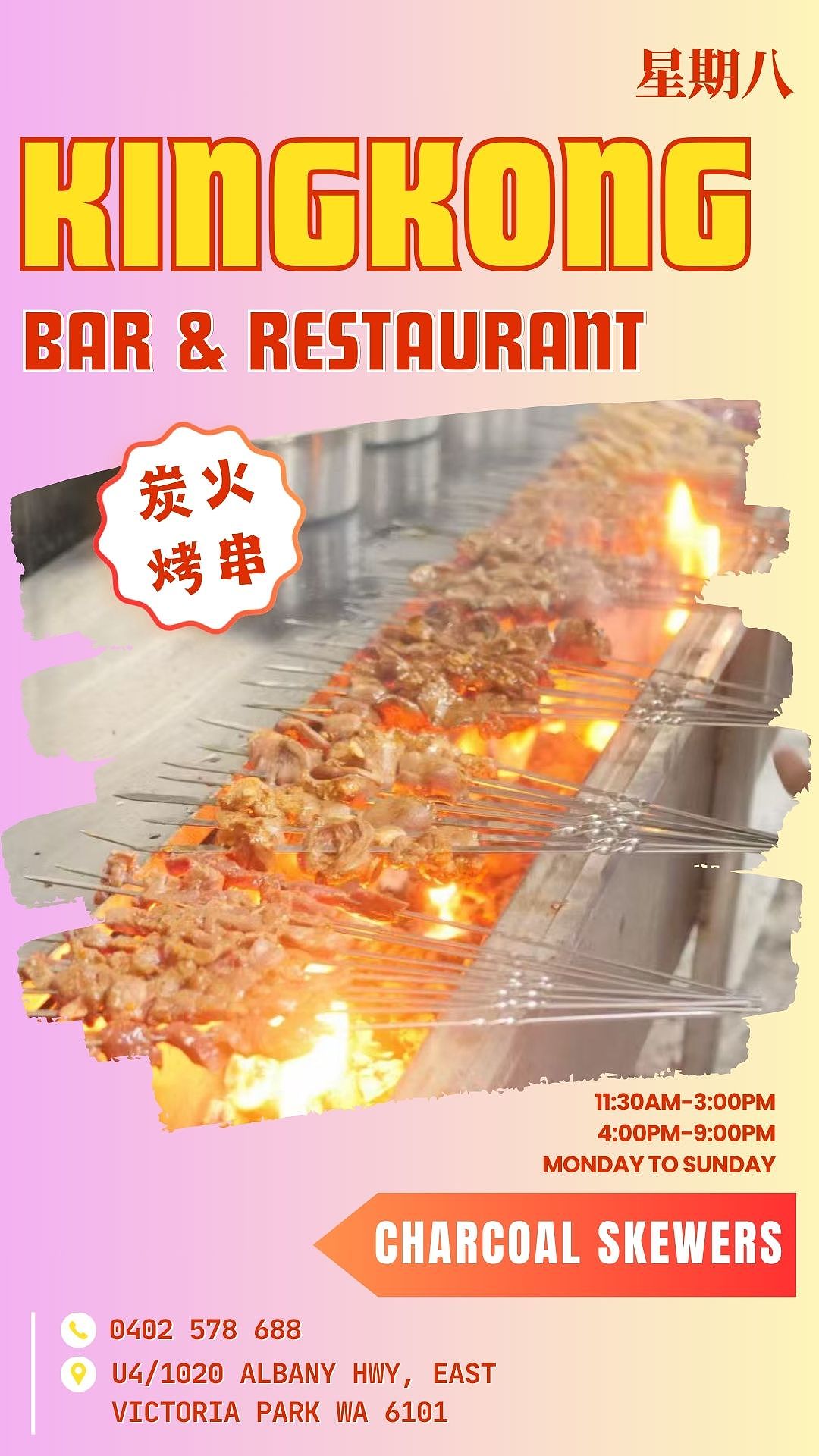 珀斯干饭人集合!火锅烧烤自助吃到爽,午市点心无限炫(组图) - 17