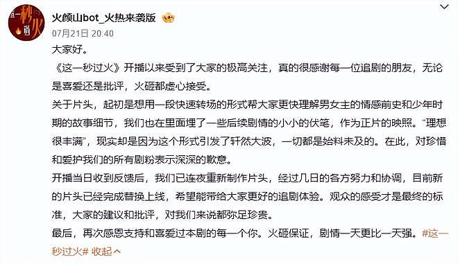 闹大了!张凌赫新剧《这一秒过火》被官媒点名,言辞犀利,真是一点脸面都不给留 - 3