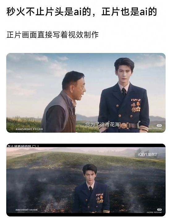 闹大了!张凌赫新剧《这一秒过火》被官媒点名,言辞犀利,真是一点脸面都不给留 - 4