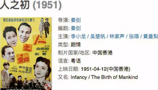 谢贤:人可以风流,但不能下流! - 3