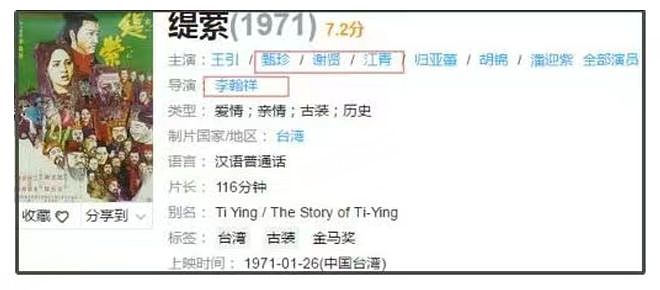 谢贤:人可以风流,但不能下流! - 9