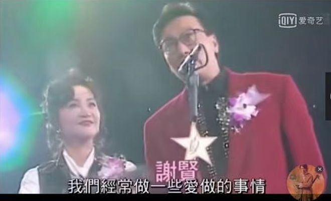 谢贤:人可以风流,但不能下流! - 16