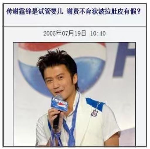 谢贤:人可以风流,但不能下流! - 17