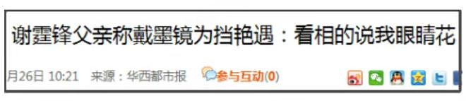谢贤:人可以风流,但不能下流! - 18