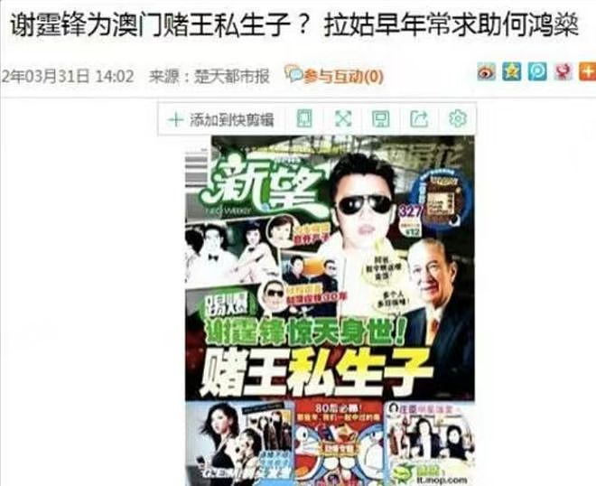 谢贤:人可以风流,但不能下流! - 20