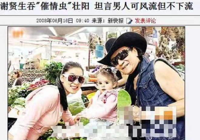 谢贤:人可以风流,但不能下流! - 23
