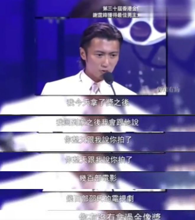 谢贤:人可以风流,但不能下流! - 25