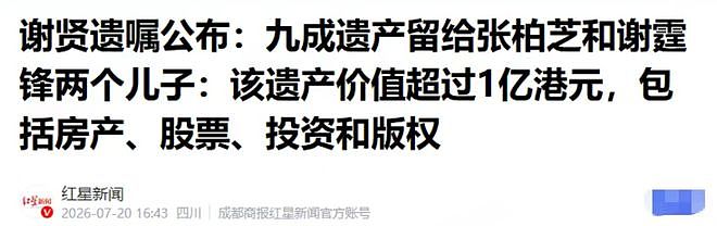 谢贤:人可以风流,但不能下流! - 27