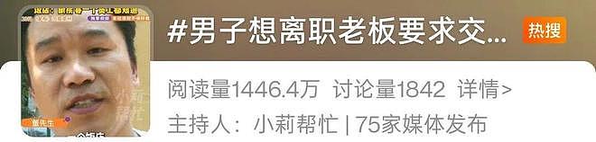 厨师离职，老板要求交出配方？步骤不写清，不结工资……法院判了 - 1