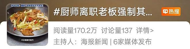 厨师离职，老板要求交出配方？步骤不写清，不结工资……法院判了 - 2