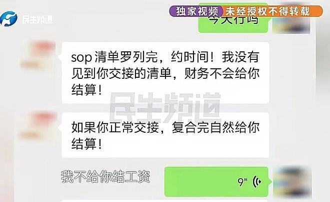 厨师离职，老板要求交出配方？步骤不写清，不结工资……法院判了 - 3